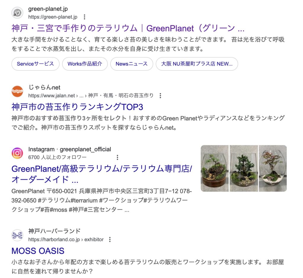 ワークショップの調べ方