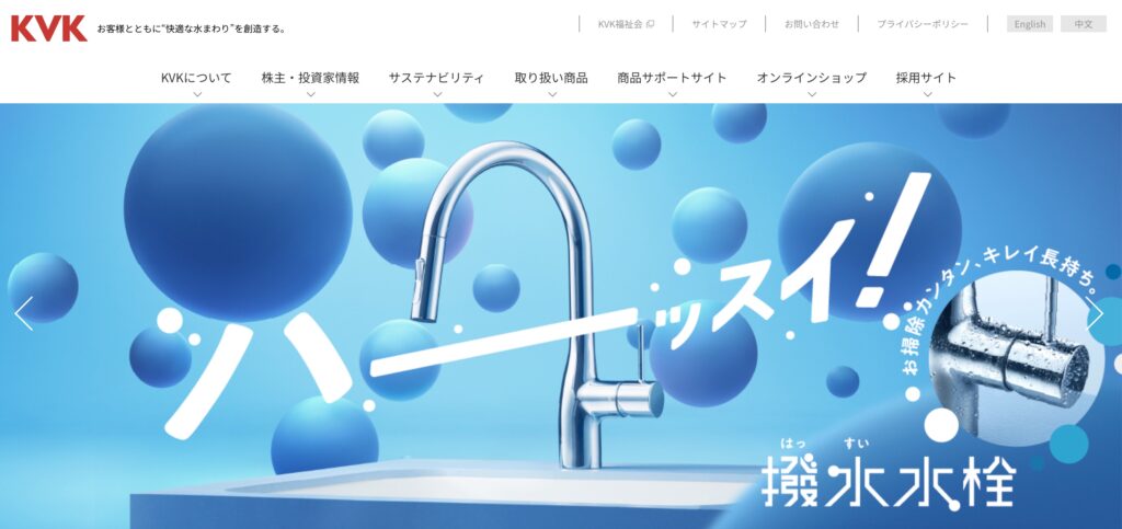 株式会社KVK