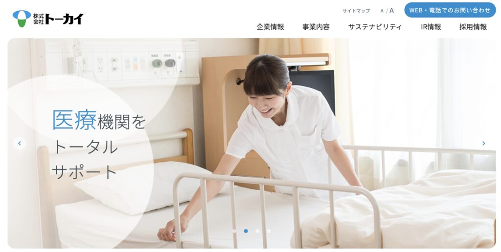 株式会社トーカイ