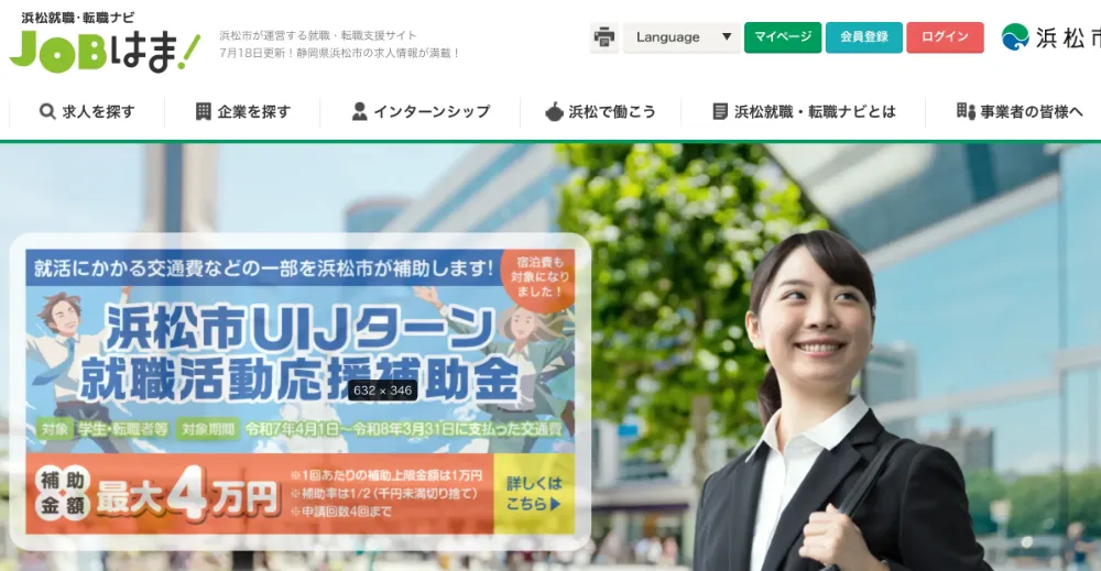 JOBはま
