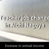 愛知　名古屋　転職