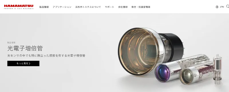 浜松ホトニクス株式会社
