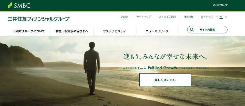 三井住友フィナンシャルグループ