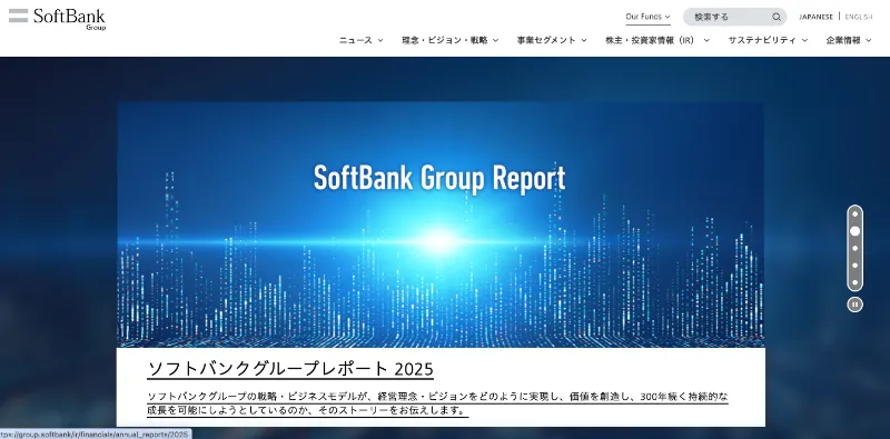 ソフトバンク