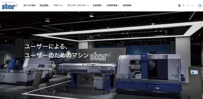 スター精密株式会社