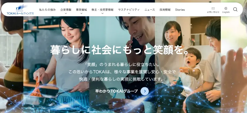 株式会社TOKAIホールディングス