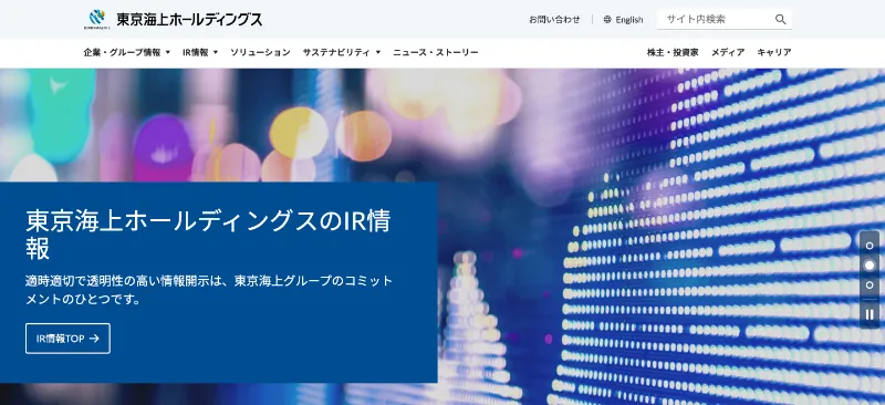 東京海上ホールディングス