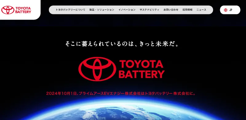 トヨタバッテリー株式会社