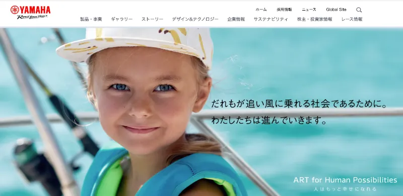 ヤマハ発動機株式会社