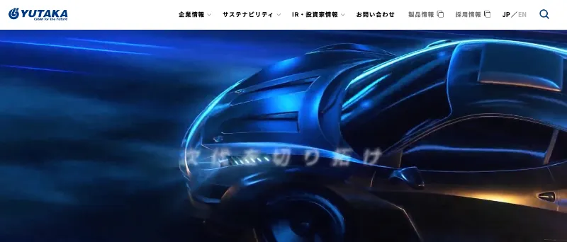 株式会社ユタカ技研