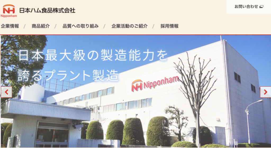 日本ハム食品株式会社