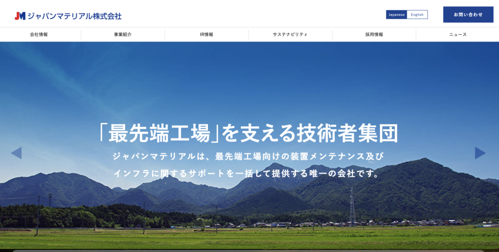 ジャパンマテリアル株式会社