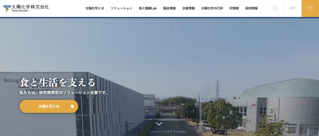 太陽化学株式会社
