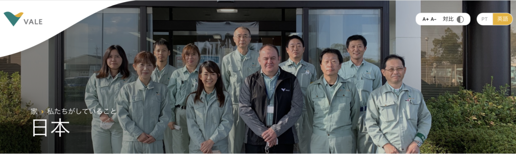 ヴァーレ・ジャパン株式会社