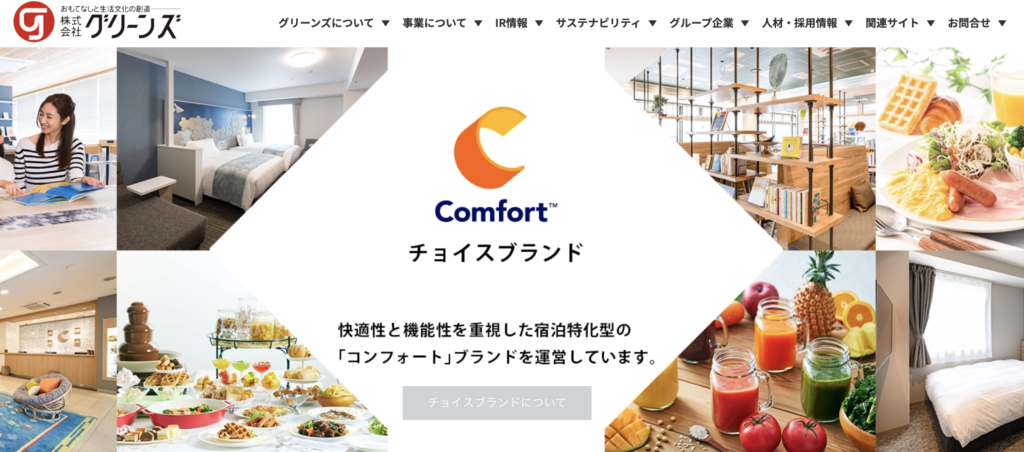 株式会社グリーンズ