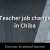 千葉県