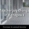 神奈川県