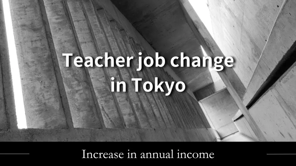 東京