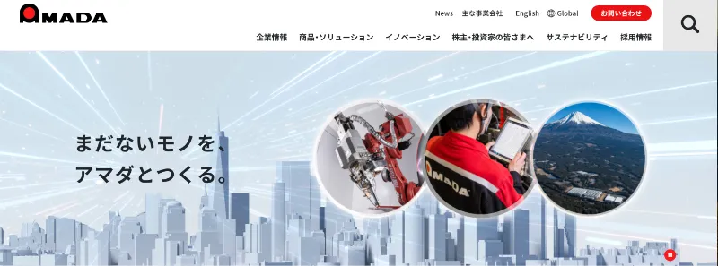 株式会社アマダ