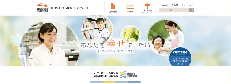 クリエイトSDホールディングス