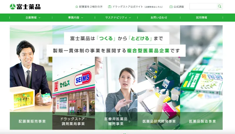 株式会社富士薬品
