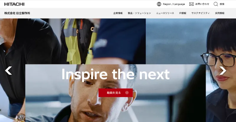 株式会社日立製作所