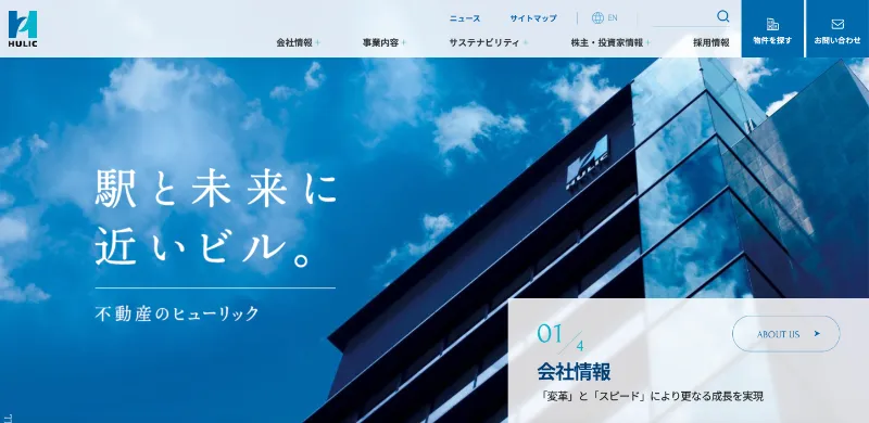 ヒューリック株式会社