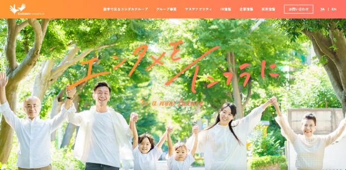株式会社コシダカホールディングス