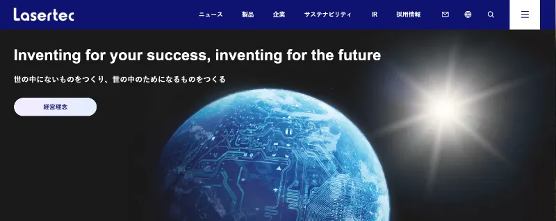 レーザーテック株式会社