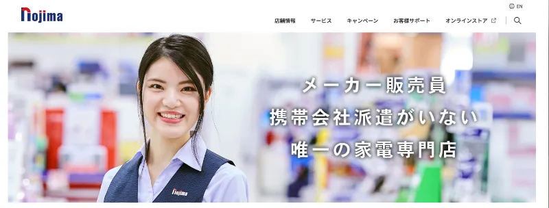 株式会社ノジマ