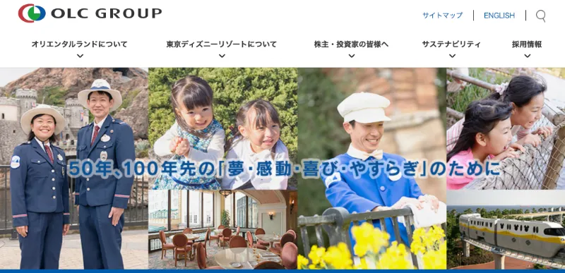 株式会社オリエンタルランド