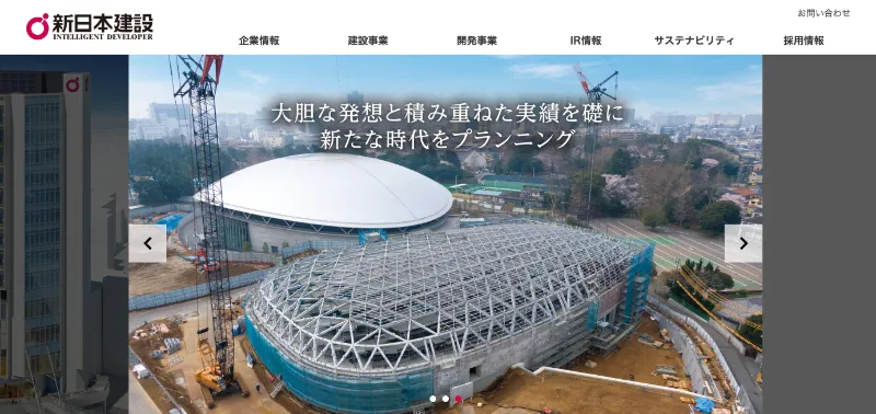 新日本建設株式会社