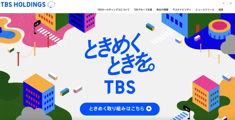株式会社TBSホールディングス
