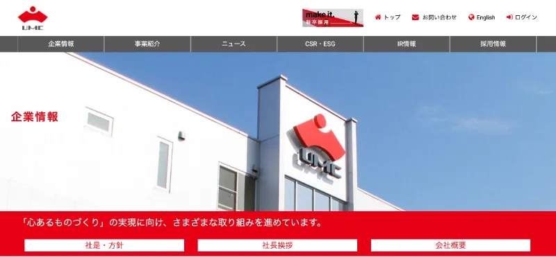UMCエレクトロニクス