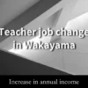 和歌山県MV