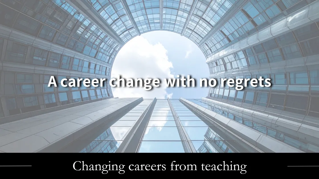 教員から他業種に転職した際の後悔を実体験をもとに紹介 | 後悔しないためにやっておくべきことを教員から転職した事例をもとに解説