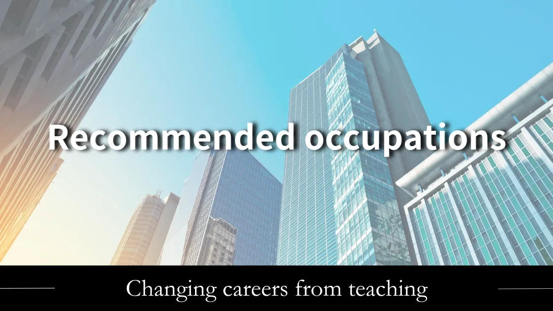 教員におすすめの転職先を紹介 | 年収アップの転職を成功させる方法やおすすめの転職サイト・エージェントも解説