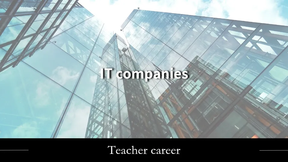 教員からIT企業のWeb系は、転職しやすいです