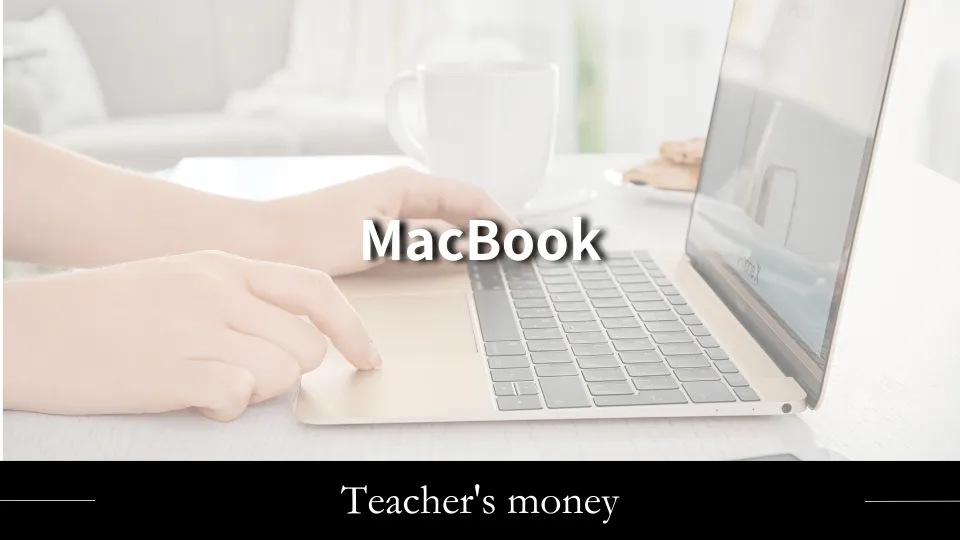 Apple公式サイト「学生・教職員向けストア」と「楽天リーベイツ」で教員がMacBookを最安で購入する手順