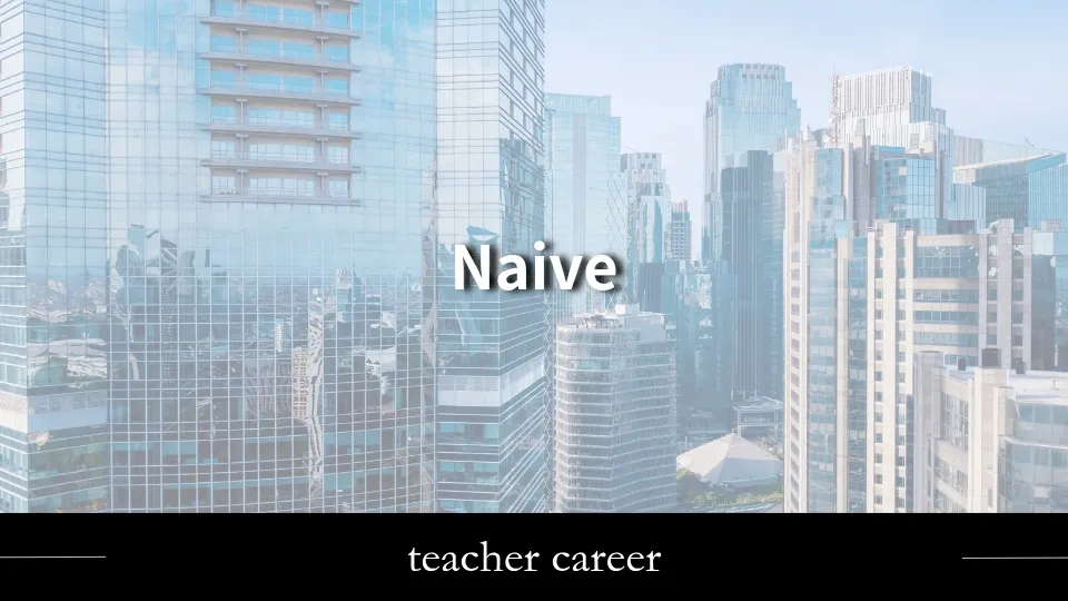 「教員は世間知らず」「社会では使えない」と言われる原因を解説